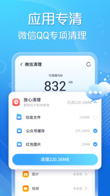 手心清理大师 第1张图