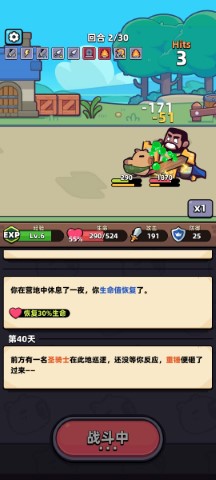 卡皮巴拉Go 第1张图