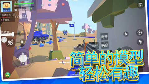 虚拟世界乱斗 第1张图