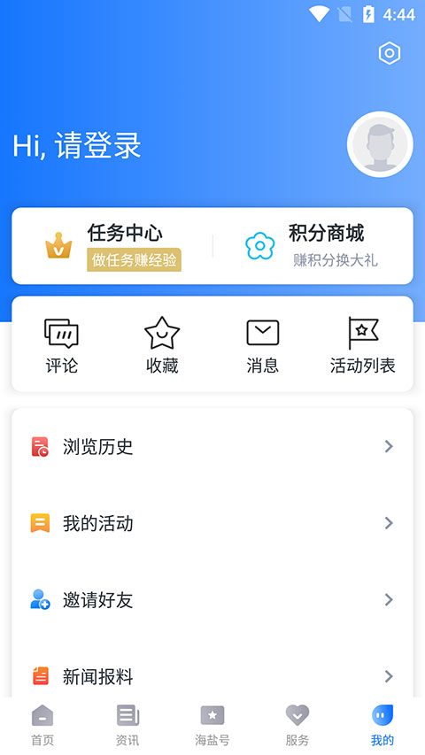 爱海盐 第1张图