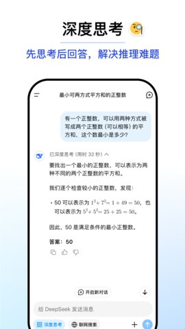 DeepSeek 第1张图